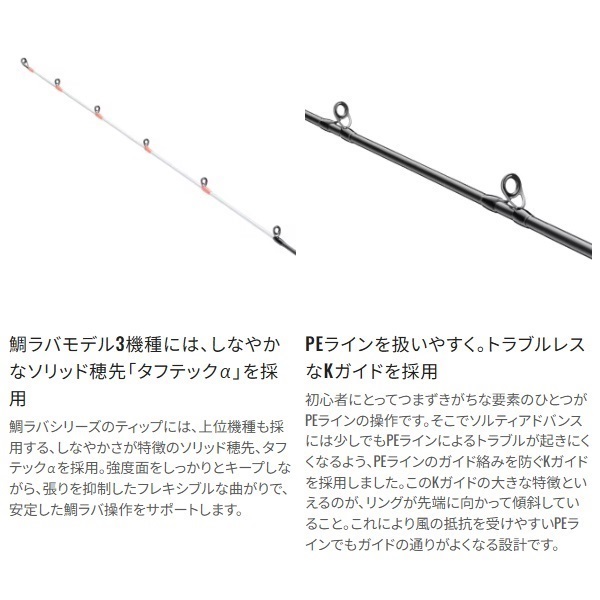 25  SALTY ADVANCE ボートワインド